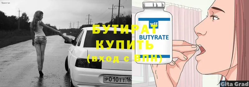 MEGA зеркало  Бирюсинск  Бутират Butirat 